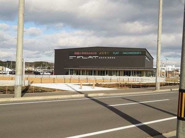 八戸市大字尻内町字内田の土地(FLAT HICHINOHE)