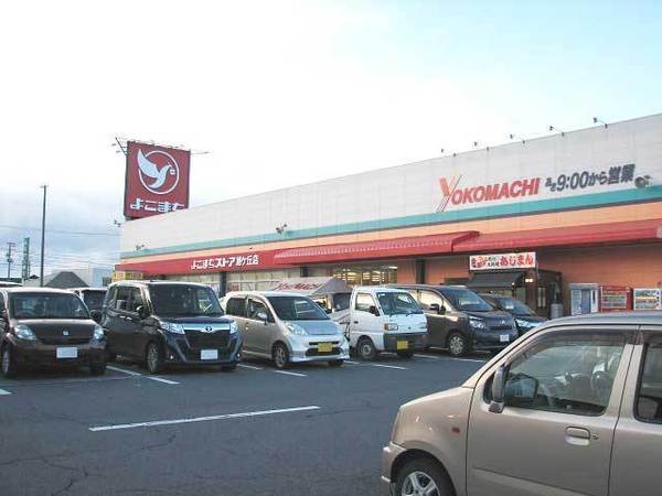 八戸市大字妙字大開の土地(よこまちストア旭ヶ丘店)