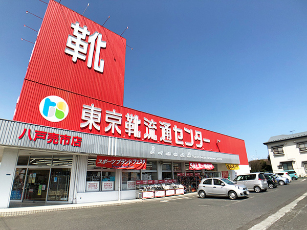 八戸市根城九丁目　売事業用　事務所・売店舗　5110（A）(靴流通センター八戸売市店)