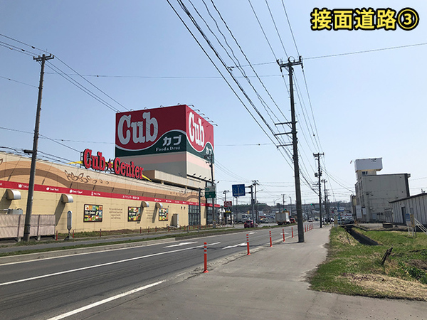 八戸市大字長苗代字前田の土地