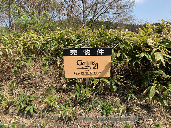 三戸郡階上町大字道仏字耳ケ吠の土地