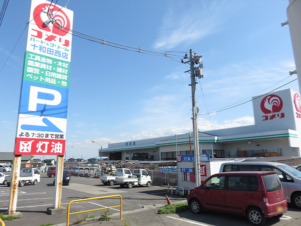 十和田市西二十二番町の土地(コメリハード&グリーン十和田西店)