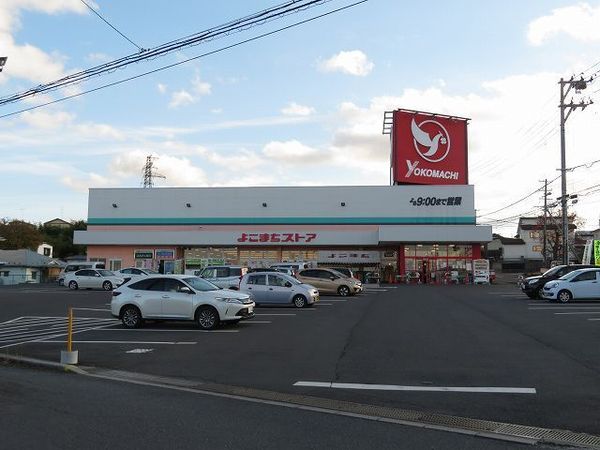 八戸市吹上４丁目の土地(よこまちストア吹上店)