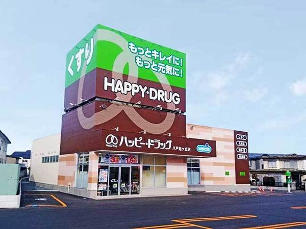 八戸市大字妙字野場の土地(ハッピー・ドラッグ八戸旭ヶ丘店)