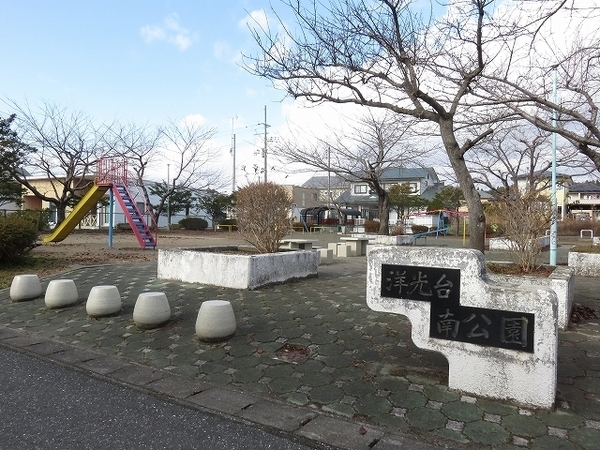 上北郡おいらせ町洋光台2丁目の土地(洋光台南公園)