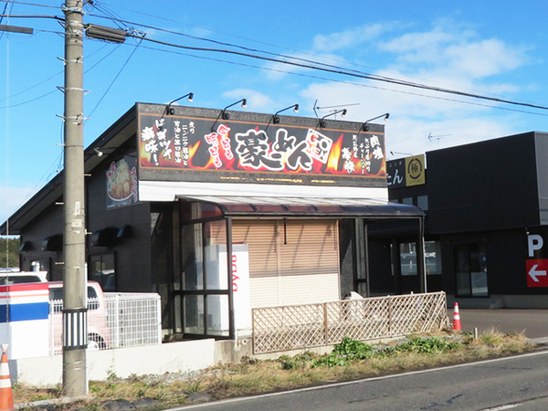 十和田市大字三本木字野崎の土地(豪ーめん十和田店)