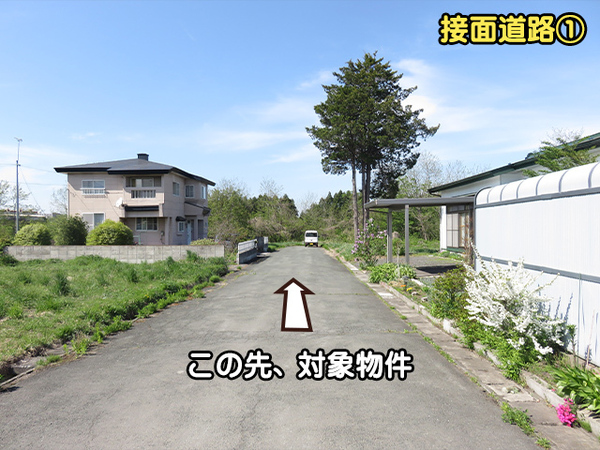 十和田市大字三本木字野崎の土地