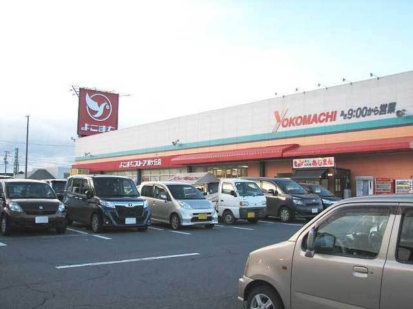 八戸市大字新井田字長塚森の土地(よこまちストア旭ヶ丘店)
