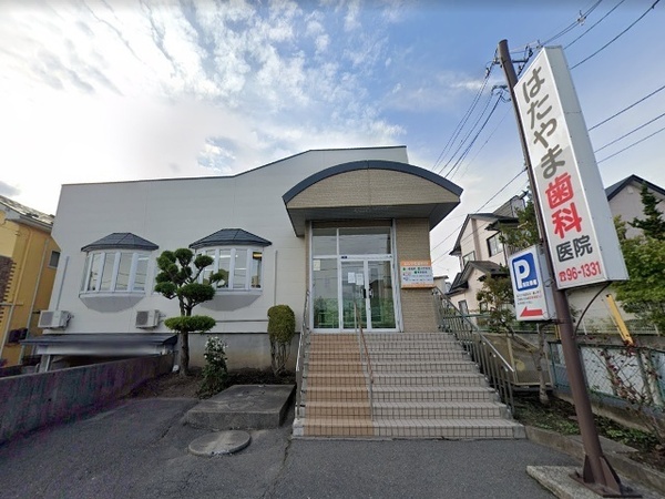 八戸市吹上6丁目の土地(はたやま歯科医院)