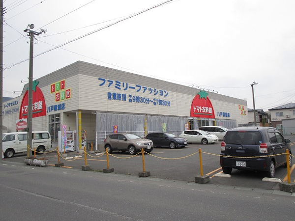 八戸市根城３丁目の中古一戸建て(トマト衣料館八戸根城店)