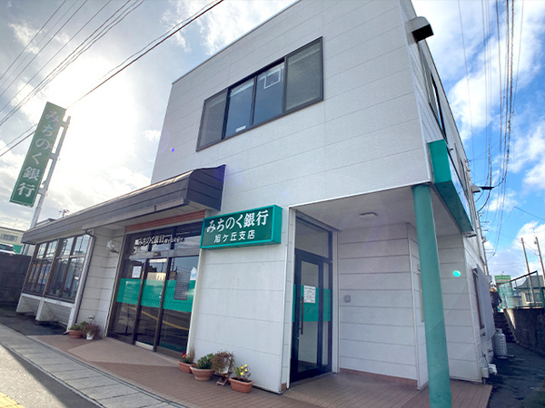 八戸市桜ケ丘２丁目の土地(みちのく銀行旭ヶ丘支店)