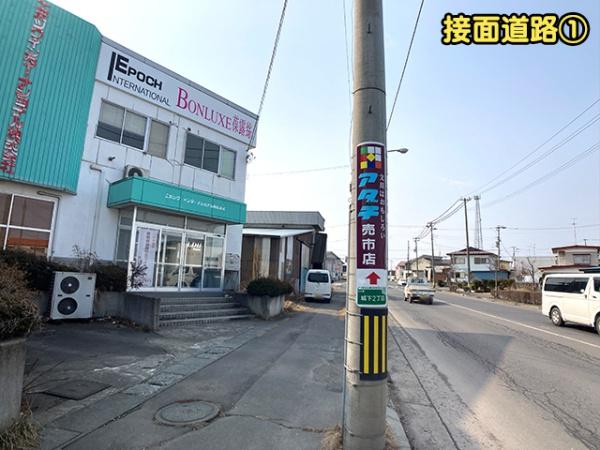 八戸市城下二丁目　売店舗　5137（A）