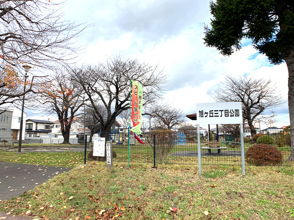 八戸市大字新井田字長塚森の土地(旭ヶ丘三丁目公園)