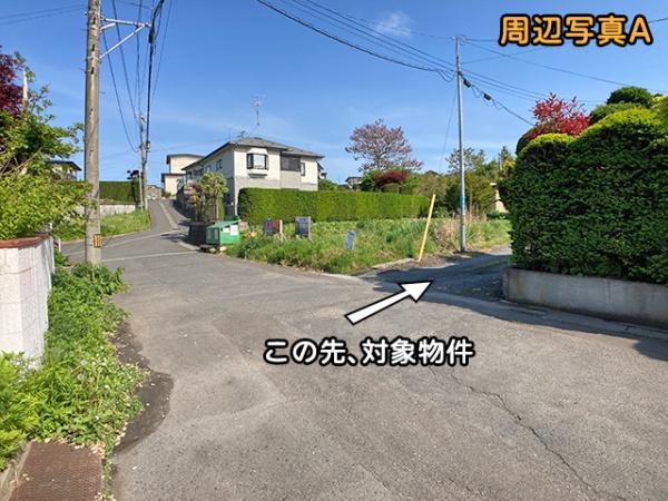 八戸市吹上６丁目の土地