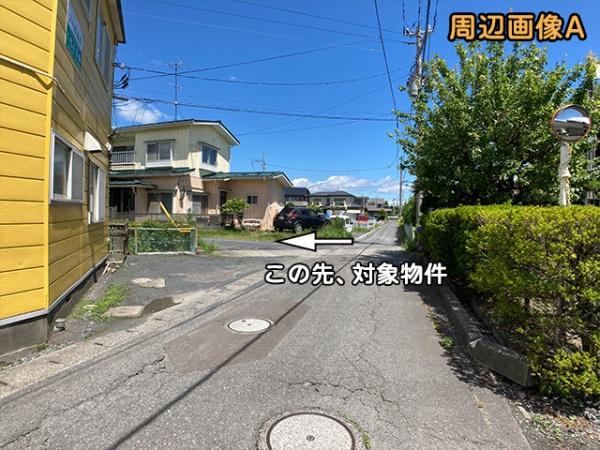 八戸市城下４丁目の土地