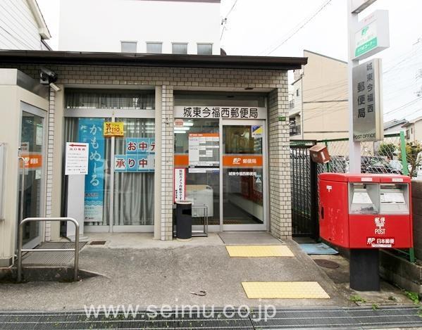 大阪市城東区今福南2丁目の中古一戸建て(城東今福西郵便局)