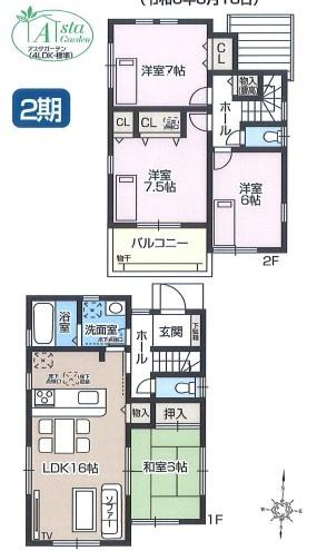 寝屋川市成田東町の新築一戸建