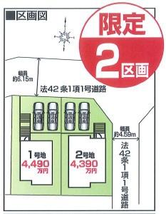 寝屋川市成田東町の新築一戸建