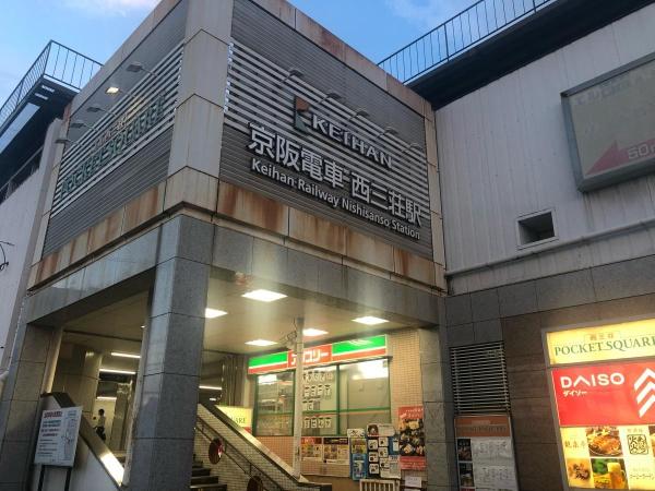 守口市菊水通3丁目の土地(西三荘駅(京阪本線))