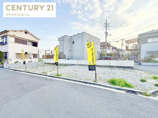 東大阪市三島１丁目の売土地