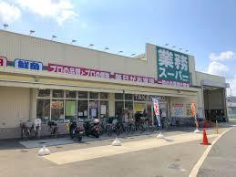 摂津市別府3丁目の新築一戸建(業務スーパー東別府店)
