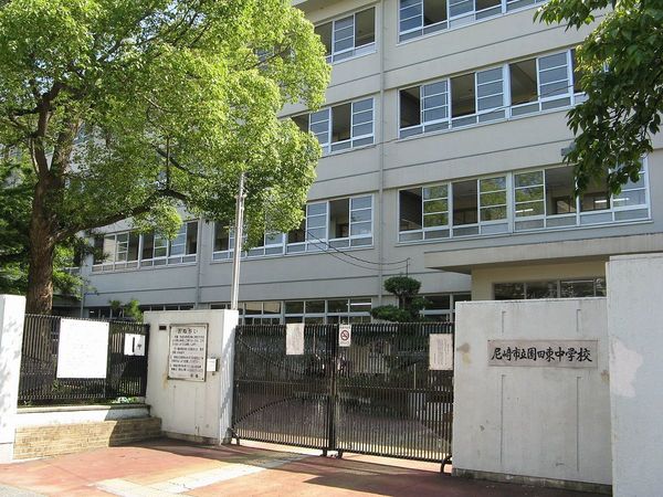 尼崎市東園田町7丁目の新築一戸建(尼崎市立園田東中学校)