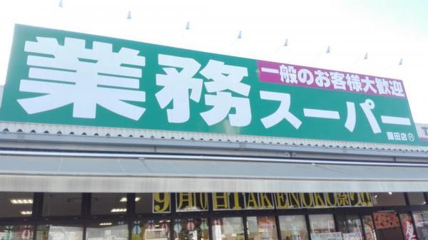 尼崎市椎堂1丁目の新築一戸建(業務スーパー園田店)
