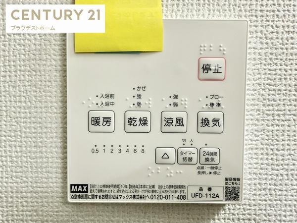 寝屋川市南水苑町の新築一戸建