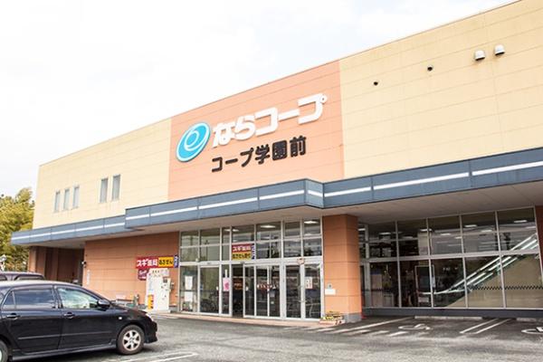 奈良市登美ヶ丘4丁目の中古一戸建て(コープ学園前)