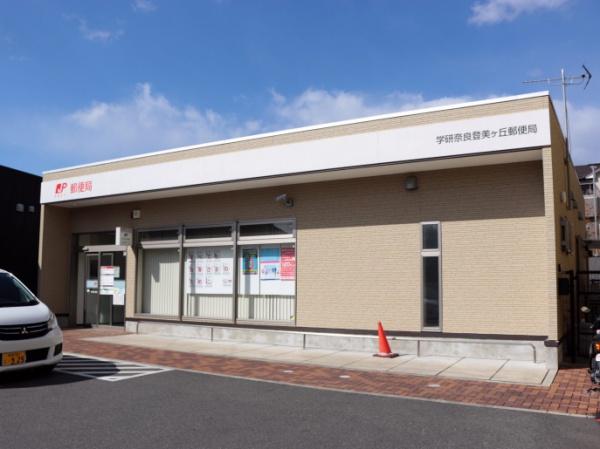 奈良市登美ヶ丘4丁目の中古一戸建て(奈良登美ケ丘郵便局)