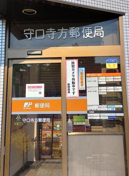 守口市寺方錦通1丁目の中古一戸建て(守口寺方郵便局)
