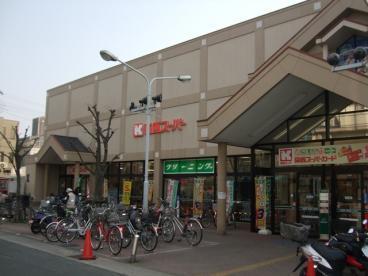 伊丹市松ケ丘2丁目の土地(関西スーパー桜台店)