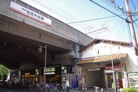 大阪市住之江区粉浜西3丁目の新築一戸建(住吉大社駅(南海本線))
