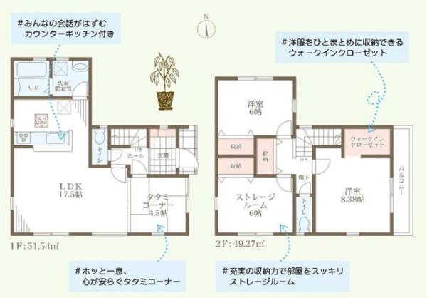 八尾市青山町４丁目の新築一戸建