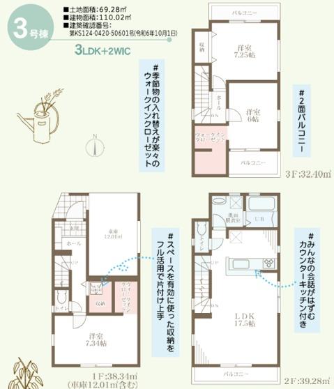 大阪市平野区加美鞍作３丁目の新築一戸建