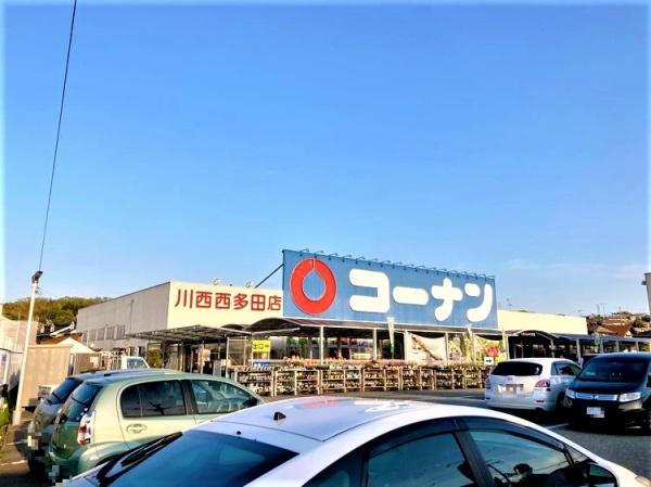 川西市鴬台1丁目の中古一戸建て(ホームセンターコーナン川西西多田店)