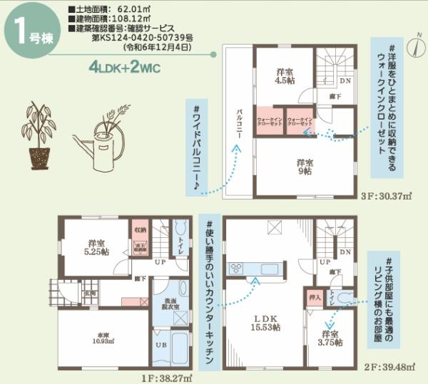 大阪市淀川区西三国１丁目の新築一戸建