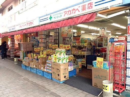 四條畷市米崎町の土地(ドラッグアカカベサンリッチ店)