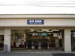 大阪市東淀川区柴島2丁目の土地(柴島駅(阪急千里線))