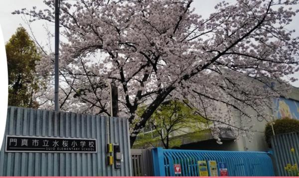 門真市脇田町の土地(門真市立水桜小学校)