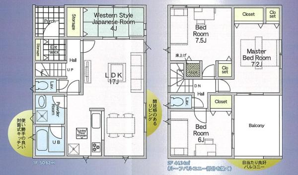 八尾市泉町１丁目の新築一戸建