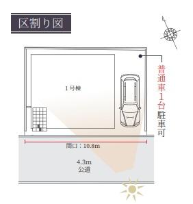 豊中市春日町５丁目の新築一戸建