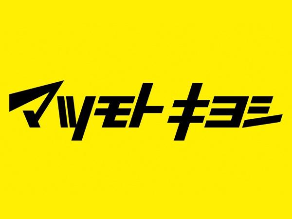 八尾市東山本町1丁目の土地(マツモトキヨシ山本店)