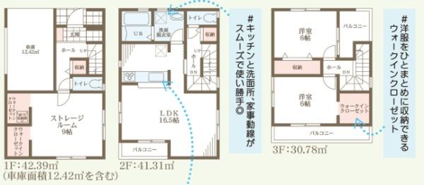 寝屋川市仁和寺町の新築一戸建