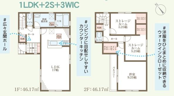 寝屋川市仁和寺町の新築一戸建