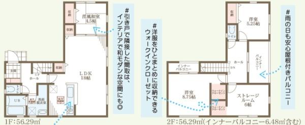 寝屋川市仁和寺町の新築一戸建