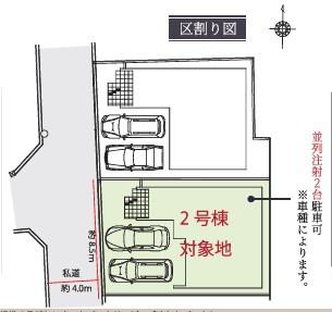 寝屋川市三井南町の新築一戸建