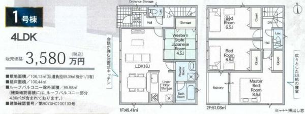 東大阪市鷹殿町の新築一戸建