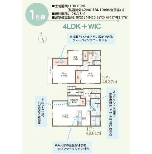 東大阪市日下町７丁目の新築一戸建