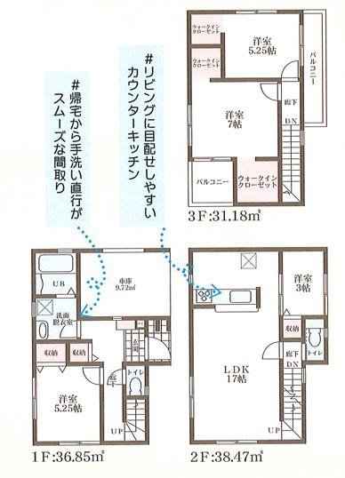 大阪市東淀川区大桐１丁目の新築一戸建